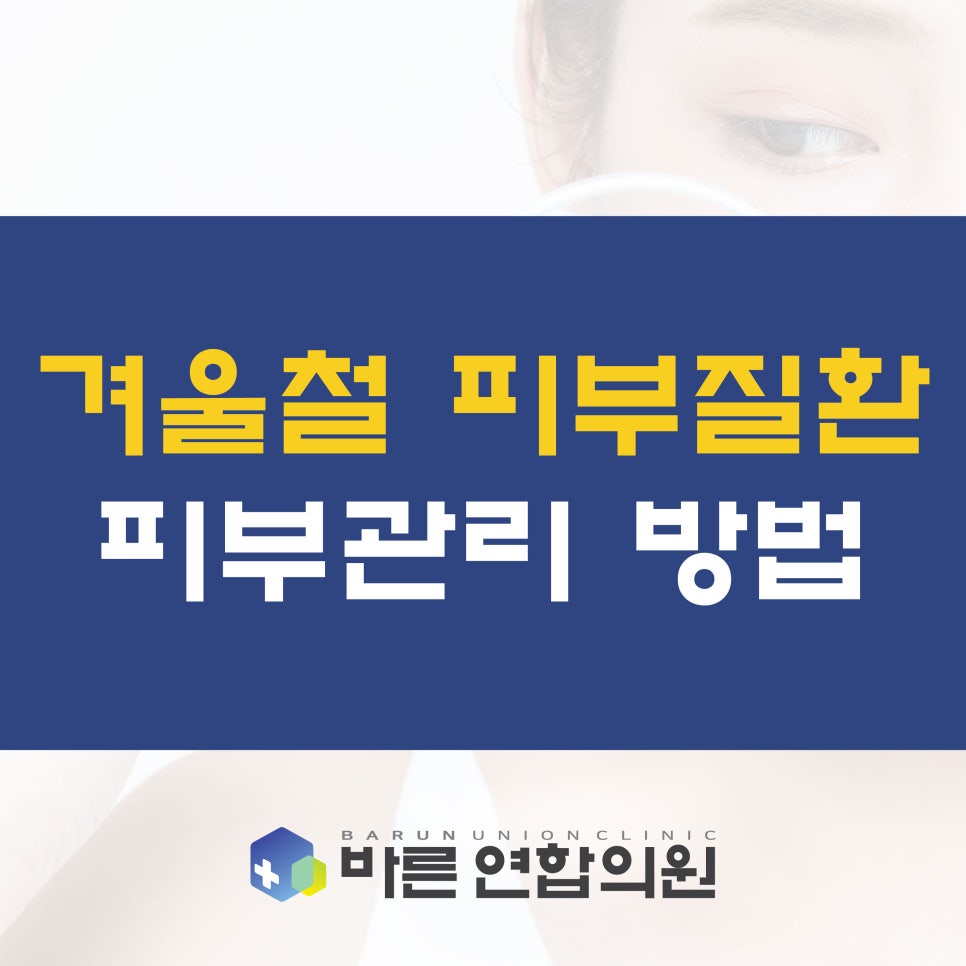 편안한연합의원 이미지