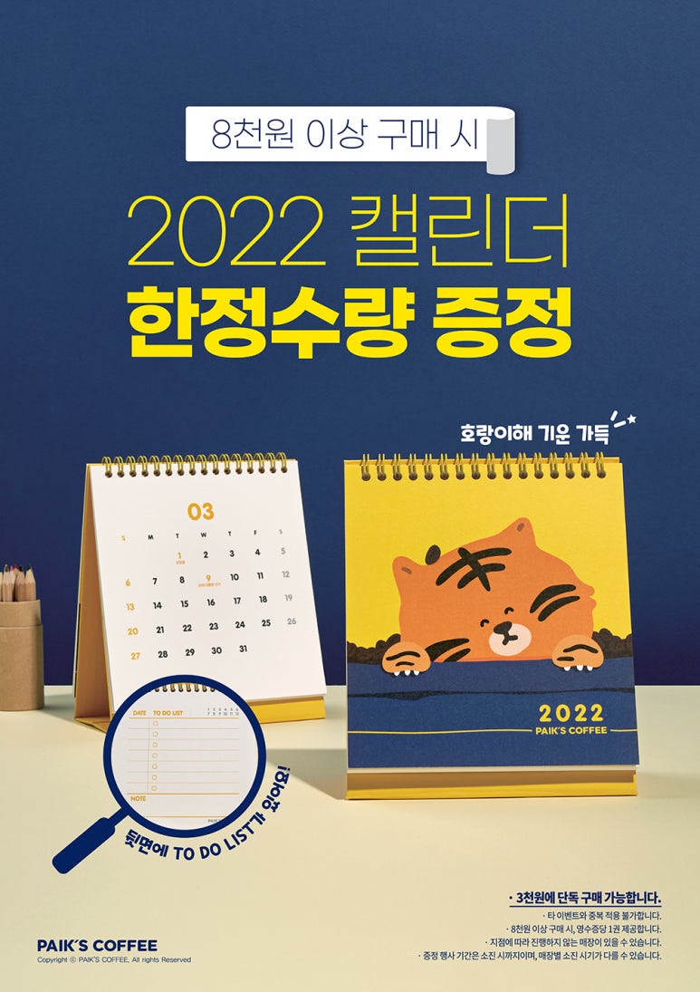빽다방대구 이미지