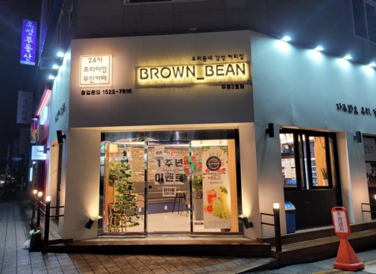브라운빈두정 이미지