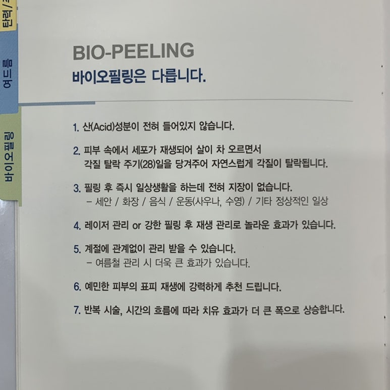 보스뷰티랩 이미지