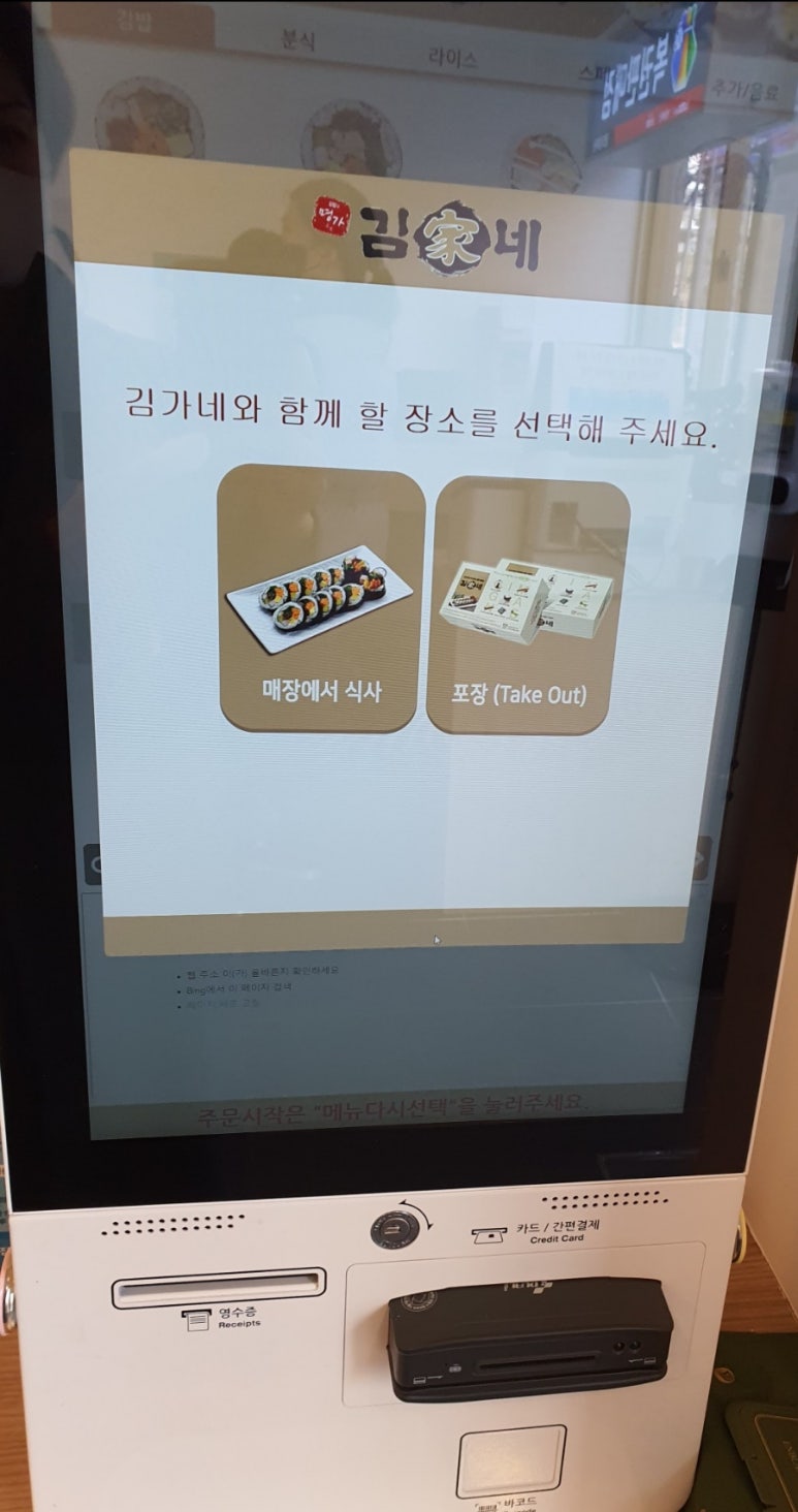 김가네김밥창원메트로센텀점 이미지