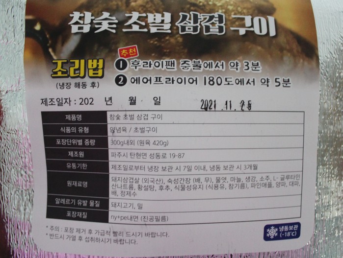 본토고기구이 이미지