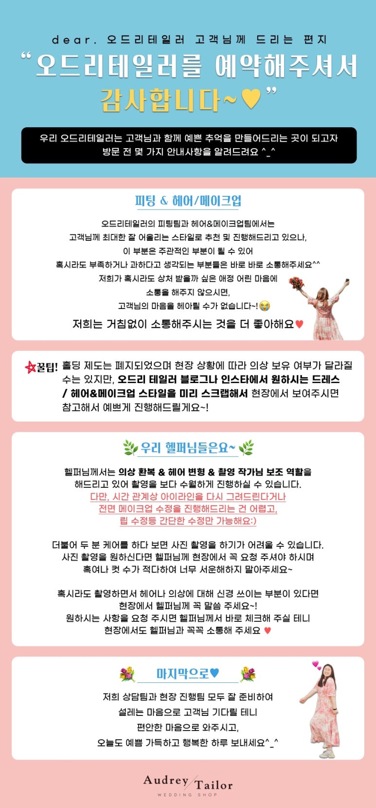 오드리헤어 이미지