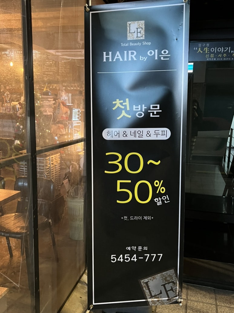 헤어바이이은 이미지