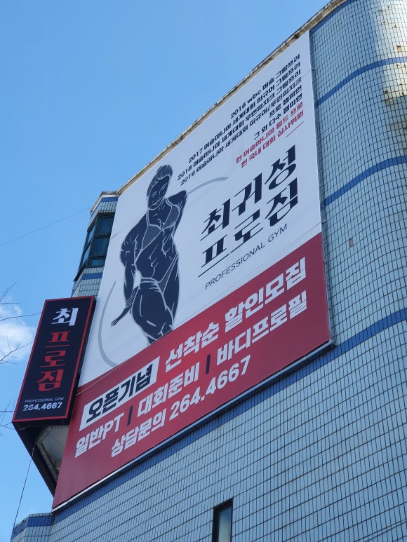 프로짐 이미지