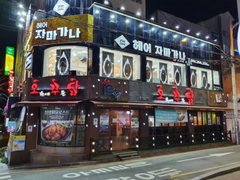 헤어 자마가나 이미지