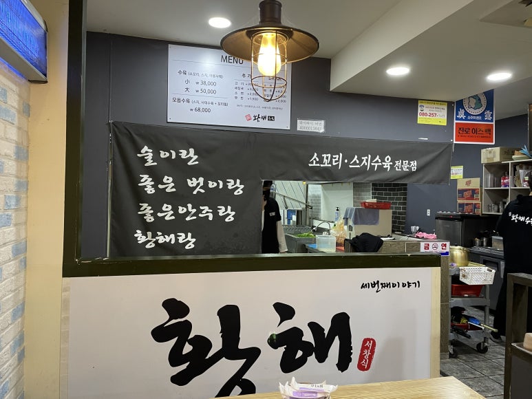 황해문구 이미지