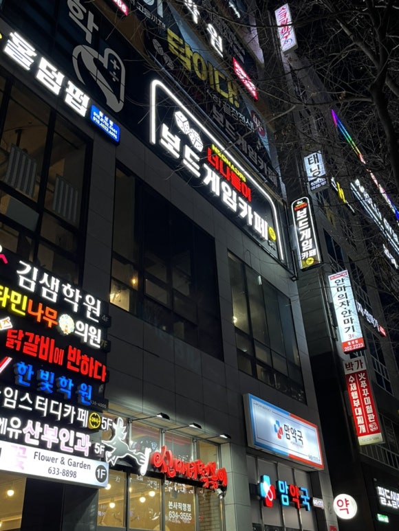 꽃돼지보드까페 이미지