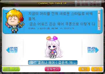 노보헤어 이미지