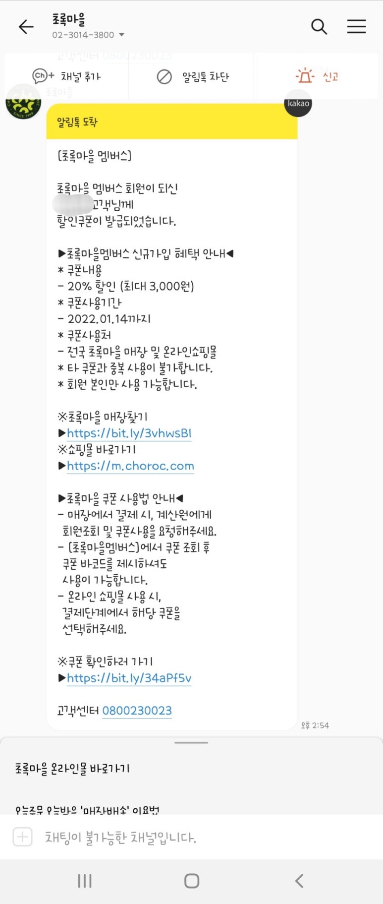 초록마을옥정 이미지