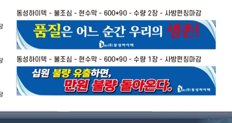 현수막공장양지 이미지