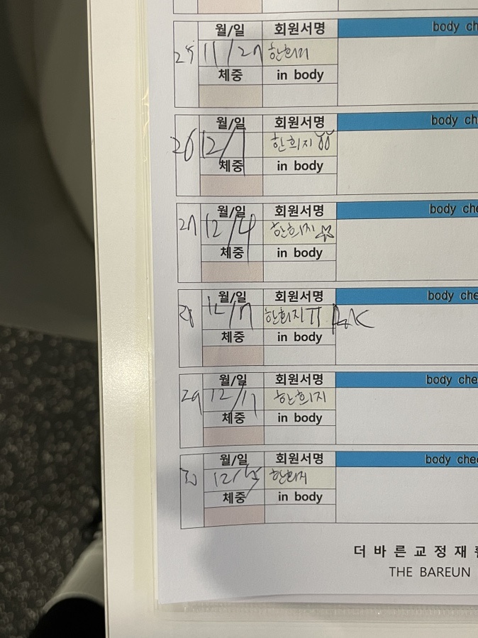 더바른교정재활센터 이미지