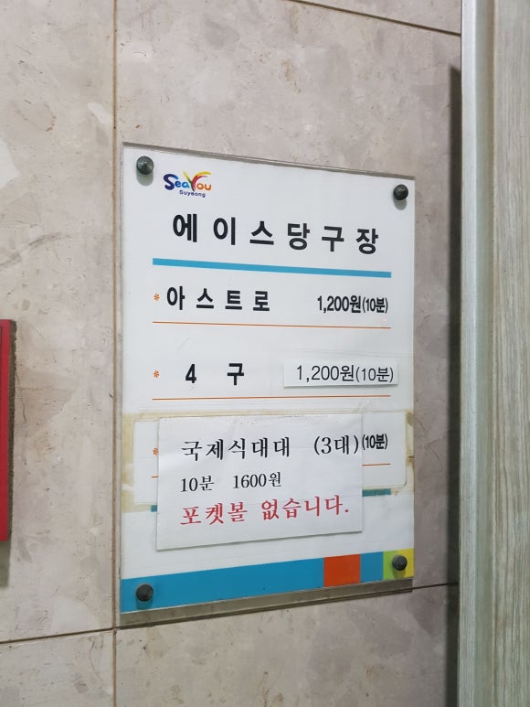 에이스당구클럽 이미지