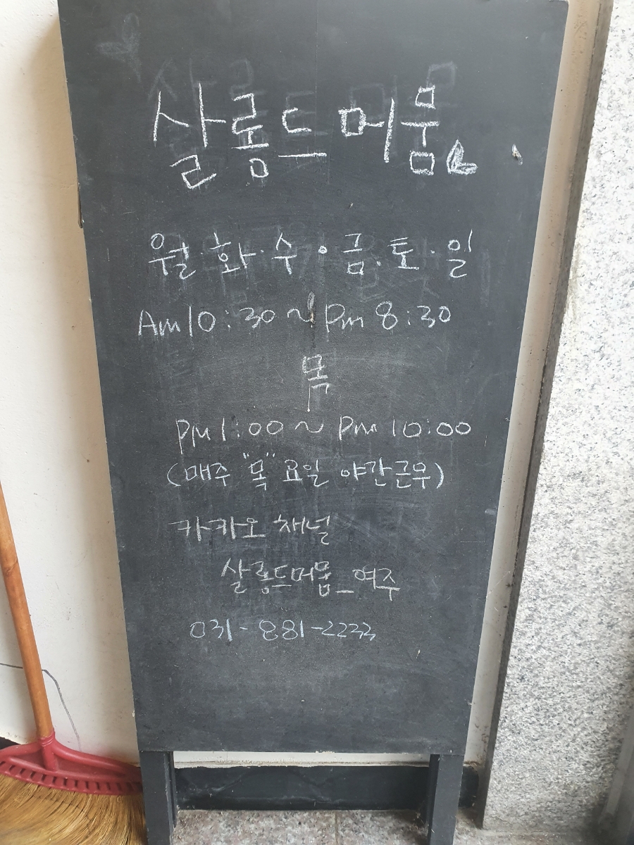살롱드머뭄 이미지