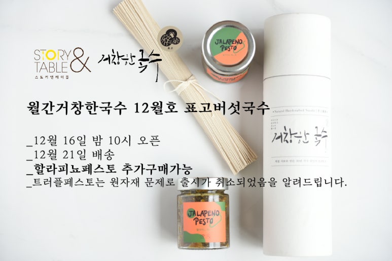 스토리앤테이블 이미지