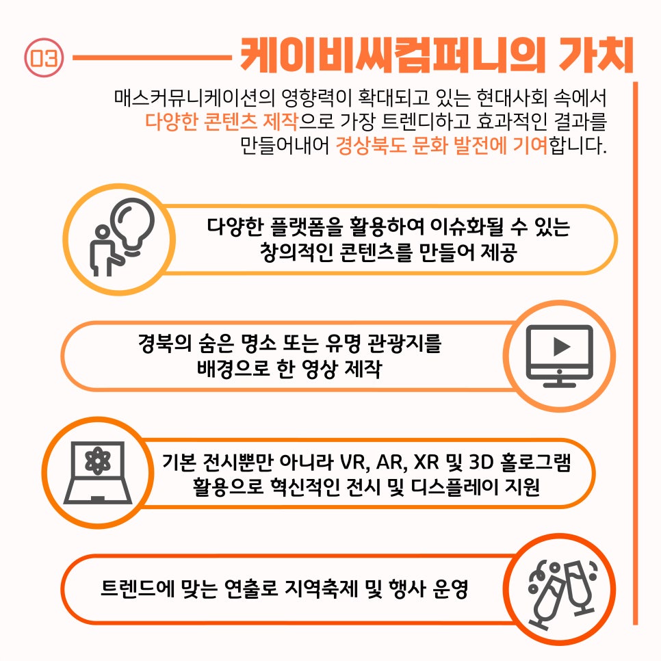 (주)케이비씨 이미지