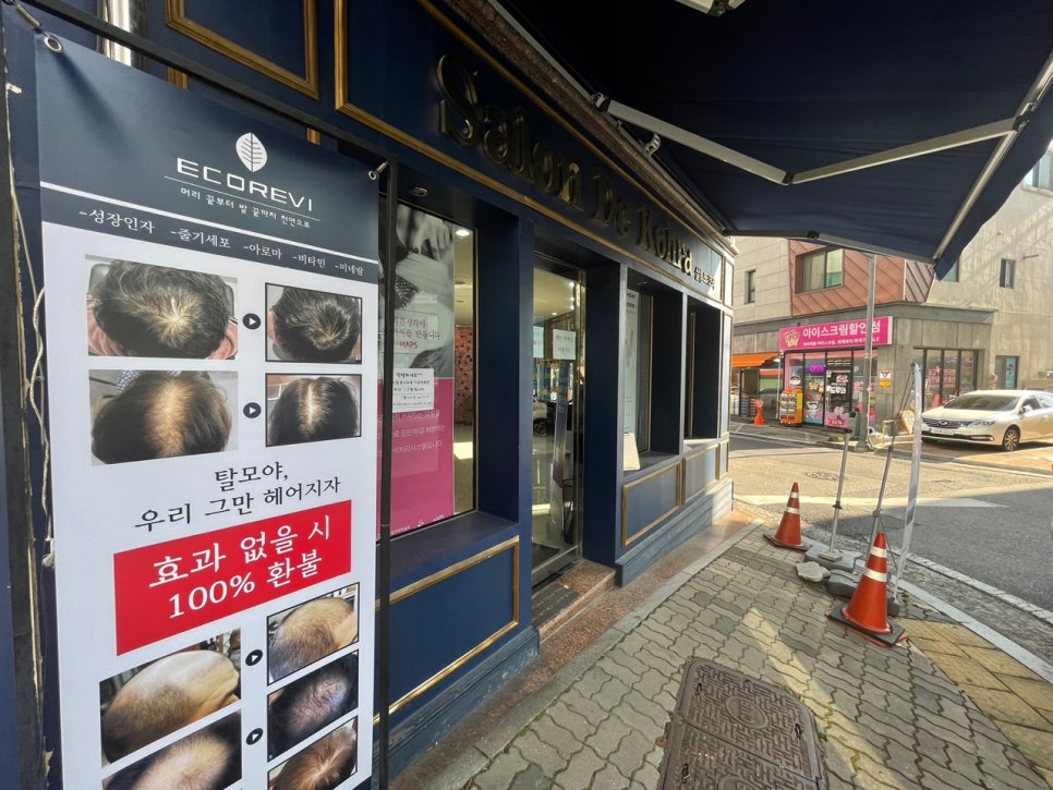 살롱드코라 이미지