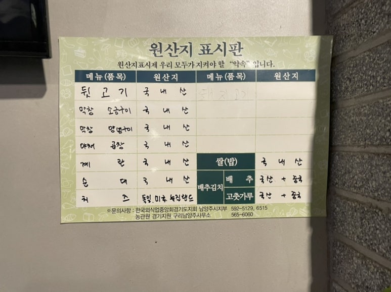 59년왕십리곱창 이미지