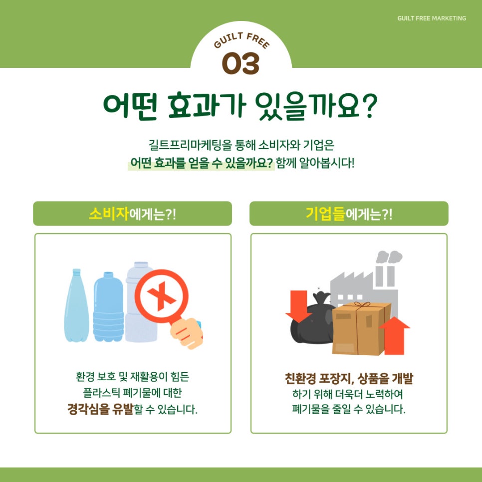 길트프리 이미지