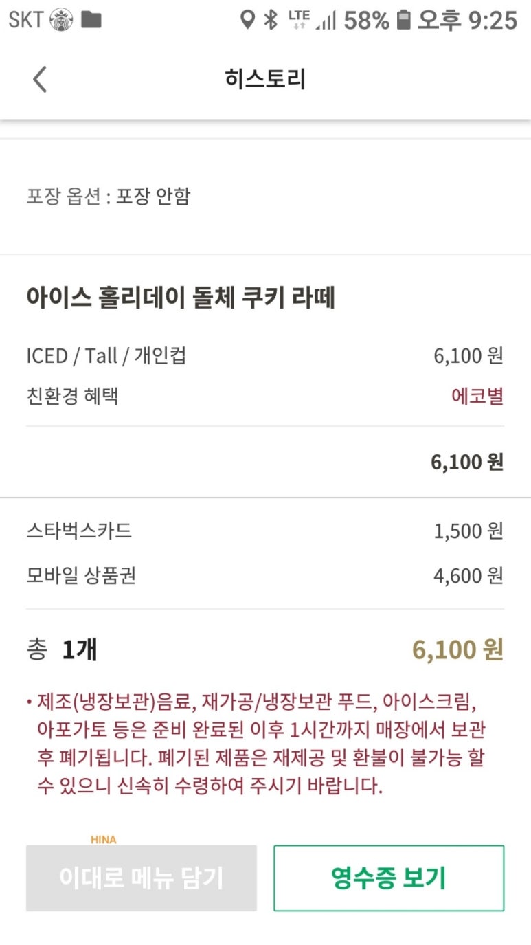 스타벅스 서울양평역점 이미지
