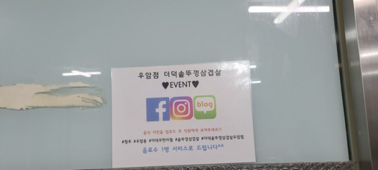 더덕솥뚜껑삼겹살 이미지