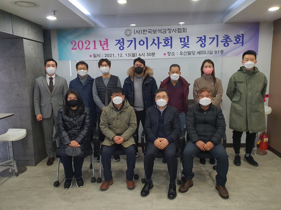 한국보석감정사협회 이미지