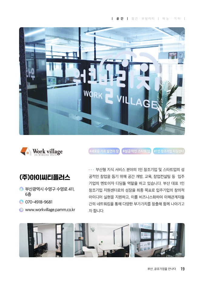 (주)아이씨티 플러스 이미지