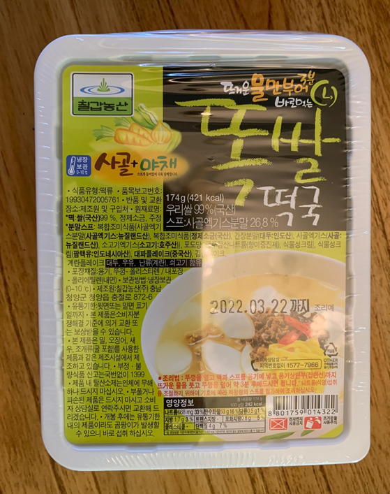 오뚜기농산 이미지