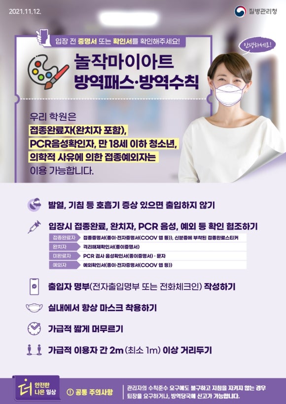 한성방역 이미지