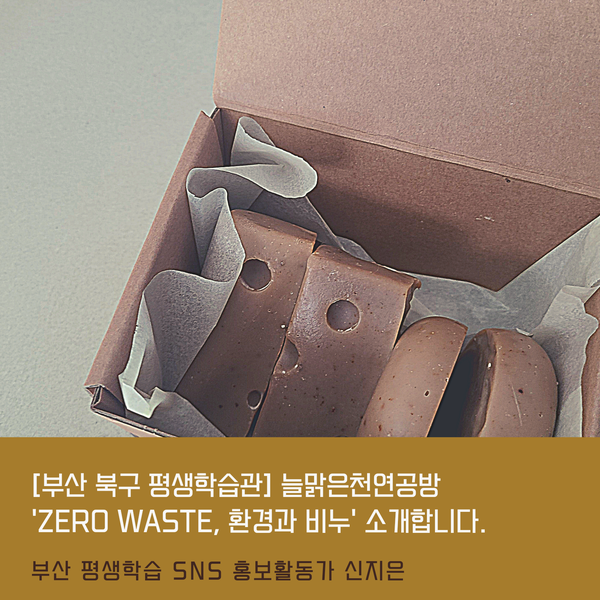 늘맑은천연공방 이미지