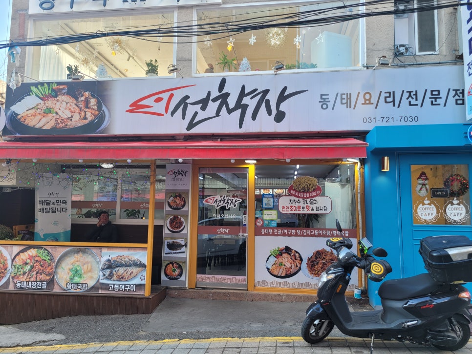 나혼자아구찜 이미지