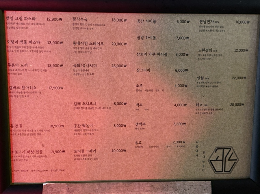 공간(GONG GAN) 이미지