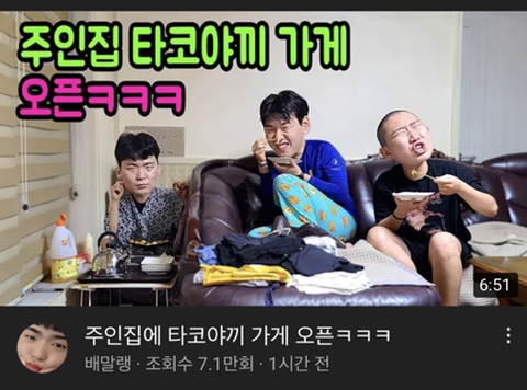 타코스토리 이미지
