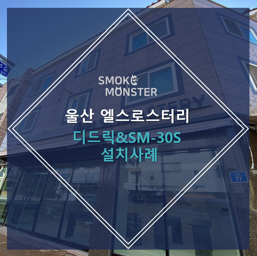 엘스로스터리 이미지