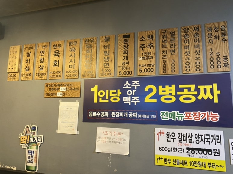 눈꽃한우 직판장 이미지