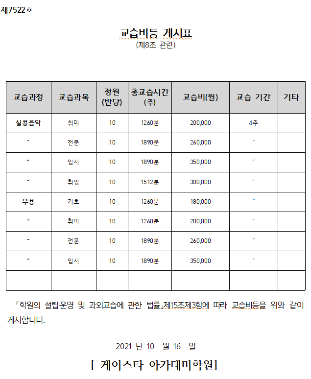 케이스타(주) 이미지