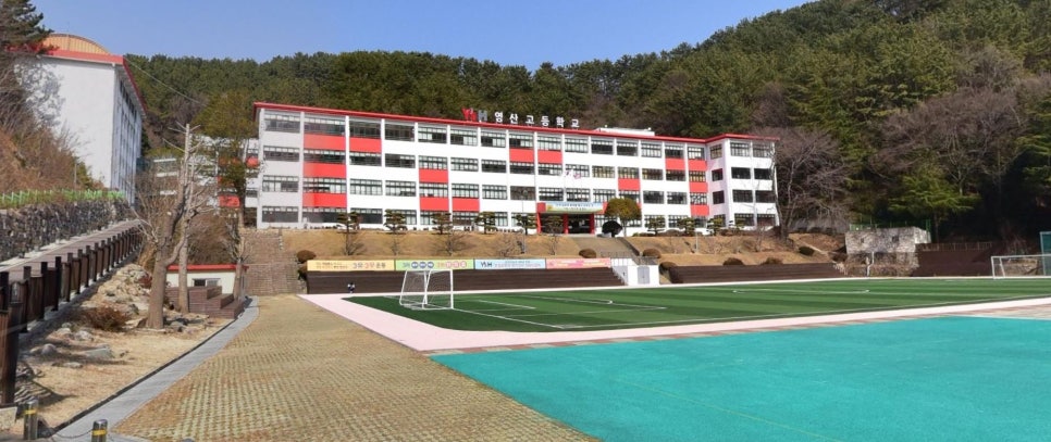 영산고등학교 이미지