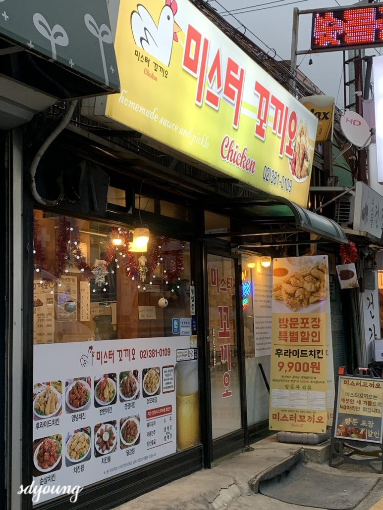 미스터꼬끼오 이미지