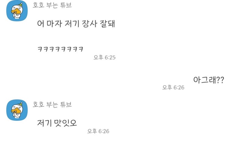 유성닭갈비 이미지