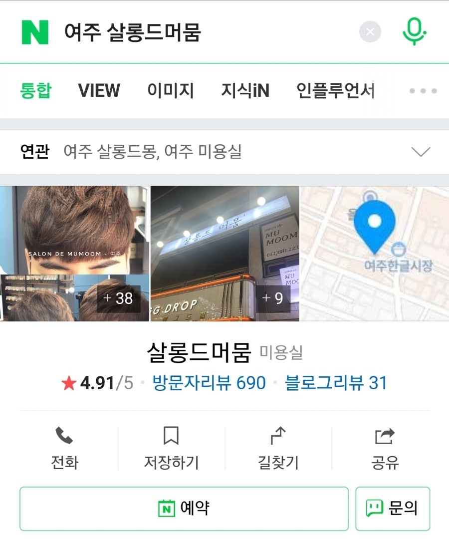 살롱드머뭄 이미지