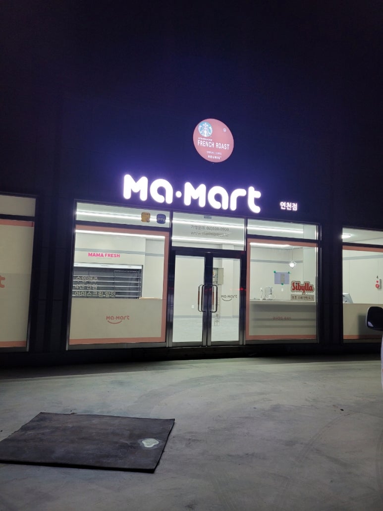 마마트 이미지