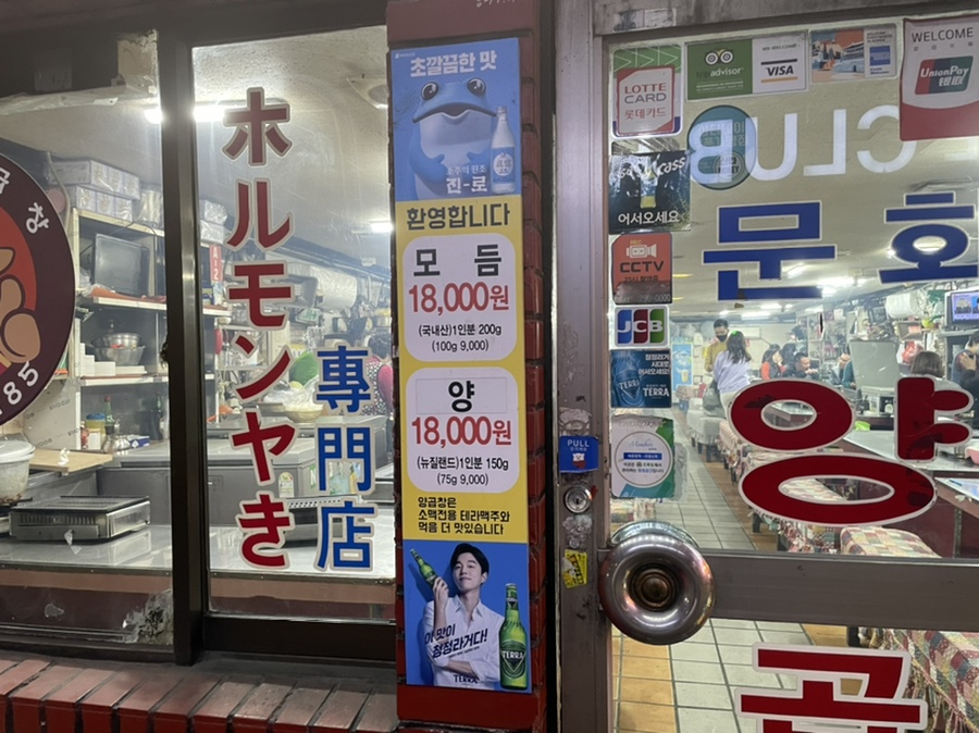 항아리곱창 이미지