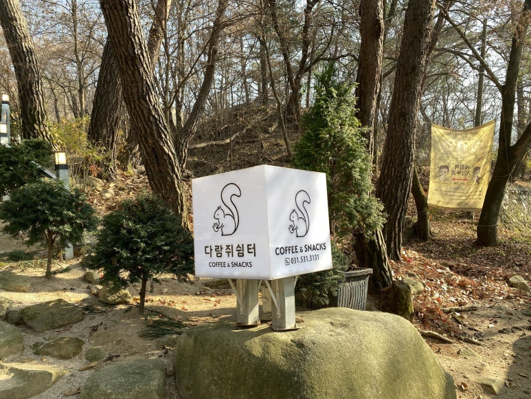 카페다람쥐 이미지