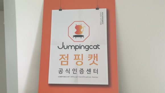 매일점핑 이미지
