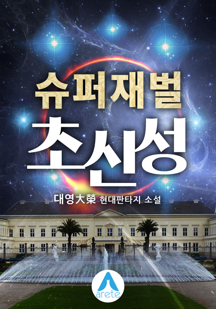 대영슈퍼 이미지