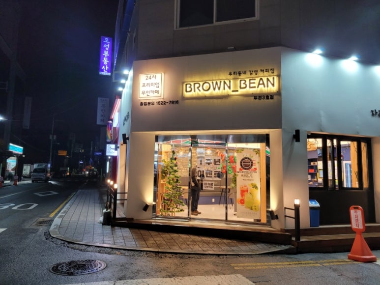 브라운빈두정 이미지