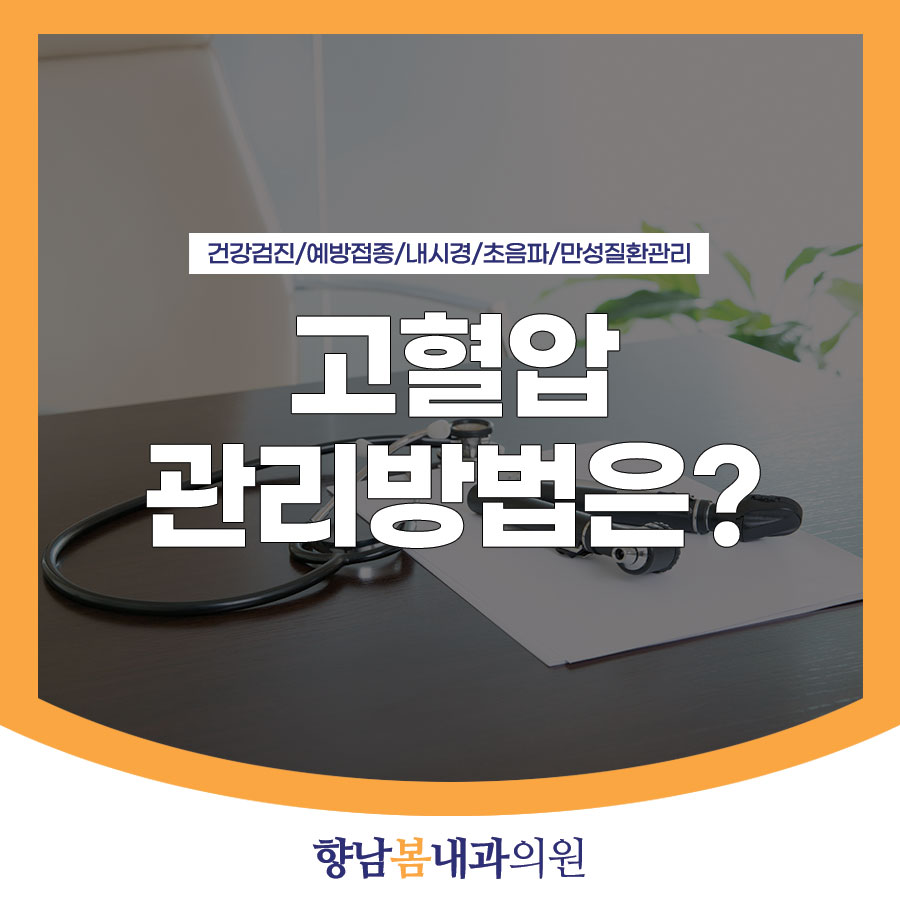 향남봄내과의원 이미지