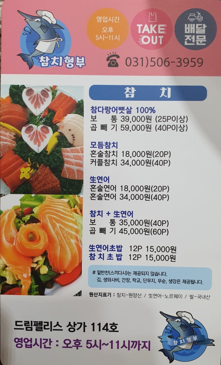 참치형부 이미지