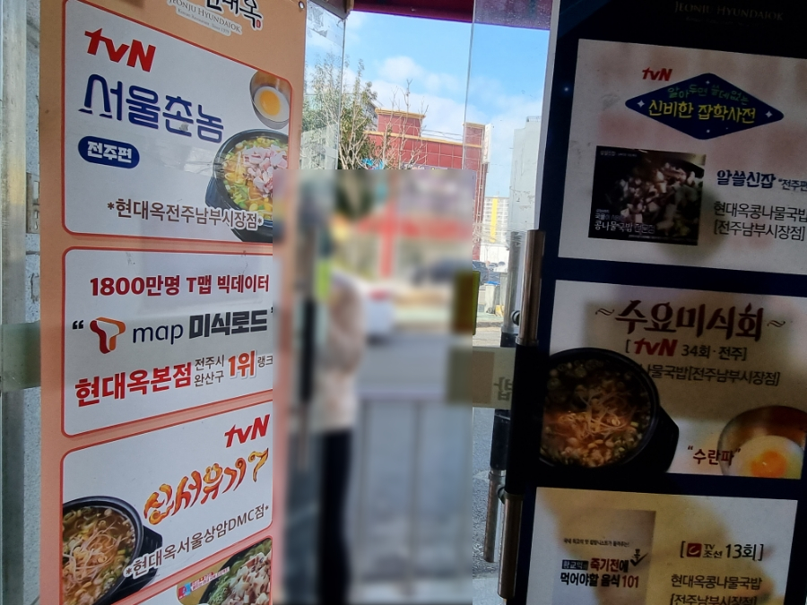 전주현대옥목포하당점 이미지
