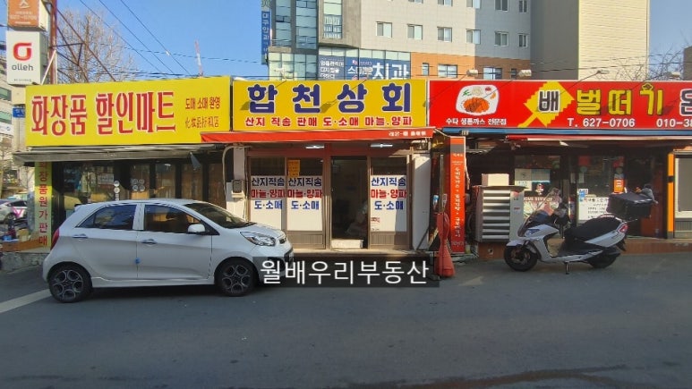 관문과일가게 이미지